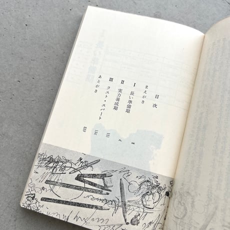 受験番号5111　東大受験生の赤裸な日記