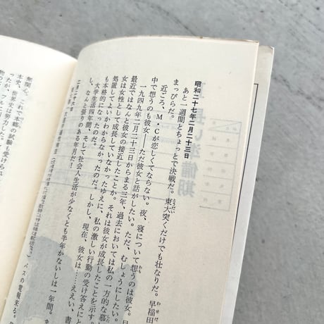 受験番号5111　東大受験生の赤裸な日記