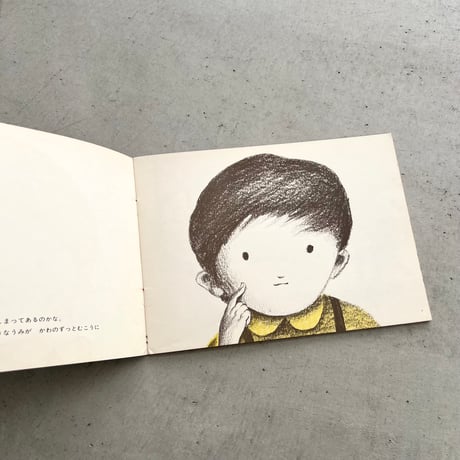 かわとかくれんぼ　『こどものとも』1971年6月号