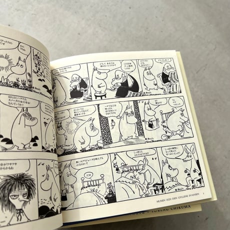 ムーミン・コミックス　13冊セット