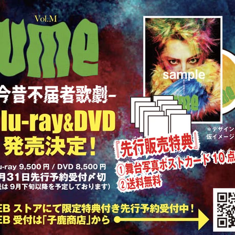 CATEGORY DVD | 「子鹿商店」劇団鹿殺しオフィシャルストア