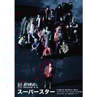 活動15周年記念・怒パンク時代劇「名なしの侍」DVD | 「子鹿商店
