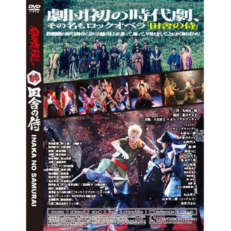 ▼全巻▲三匹の侍 1966年版 全9巻 レンタルアップDVD 時代劇ドラマ ▽全巻△三匹の侍 1966年版 全9巻 レンタルアップDVD 時代