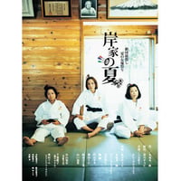 劇団鹿殺しオルタナティブズvol.1「山犬」DVD | 「子鹿商店」劇団鹿