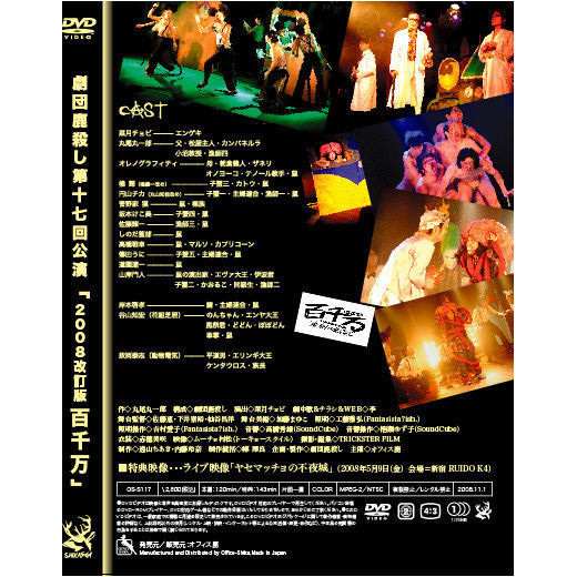 第四十回日本寮歌祭　DVD完全収録版（DVD3枚組）（ＤＶＤ） Blu-ray・DVD – Tokyo 7th Sisters Official Online Store