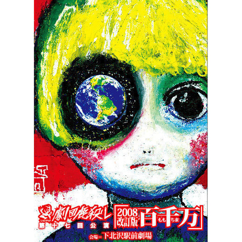 第四十回日本寮歌祭　DVD完全収録版（DVD3枚組）（ＤＶＤ） Blu-ray・DVD – Tokyo 7th Sisters Official Online Store