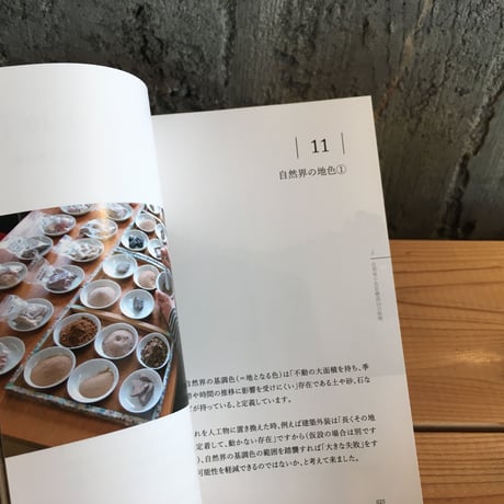 【セット】色彩の手帳   100のヒント／50のヒント