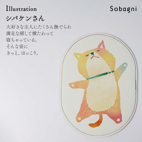 Sobagni | おなかさすさすマウスパッド