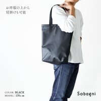 Sobagni | たっぷりトート