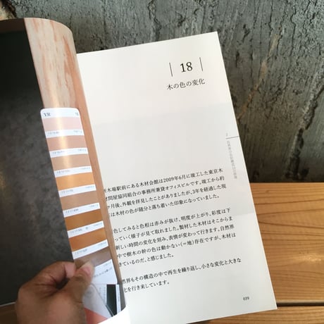 【セット】色彩の手帳   100のヒント／50のヒント