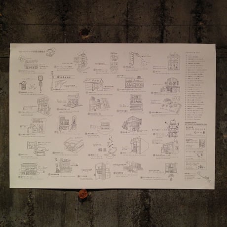 Yasuhiro Suzuki | 楕円地図（マップ折り）