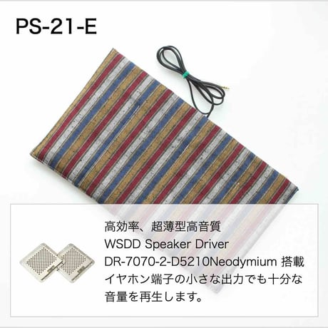 みぎみみ｜Pillowspeaker PS-21-E （pattern-8）高性能ver.