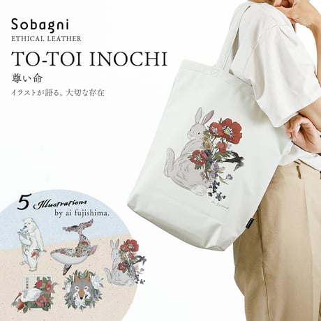 Sobagni | TO-TOI INOCHI トートバッグ