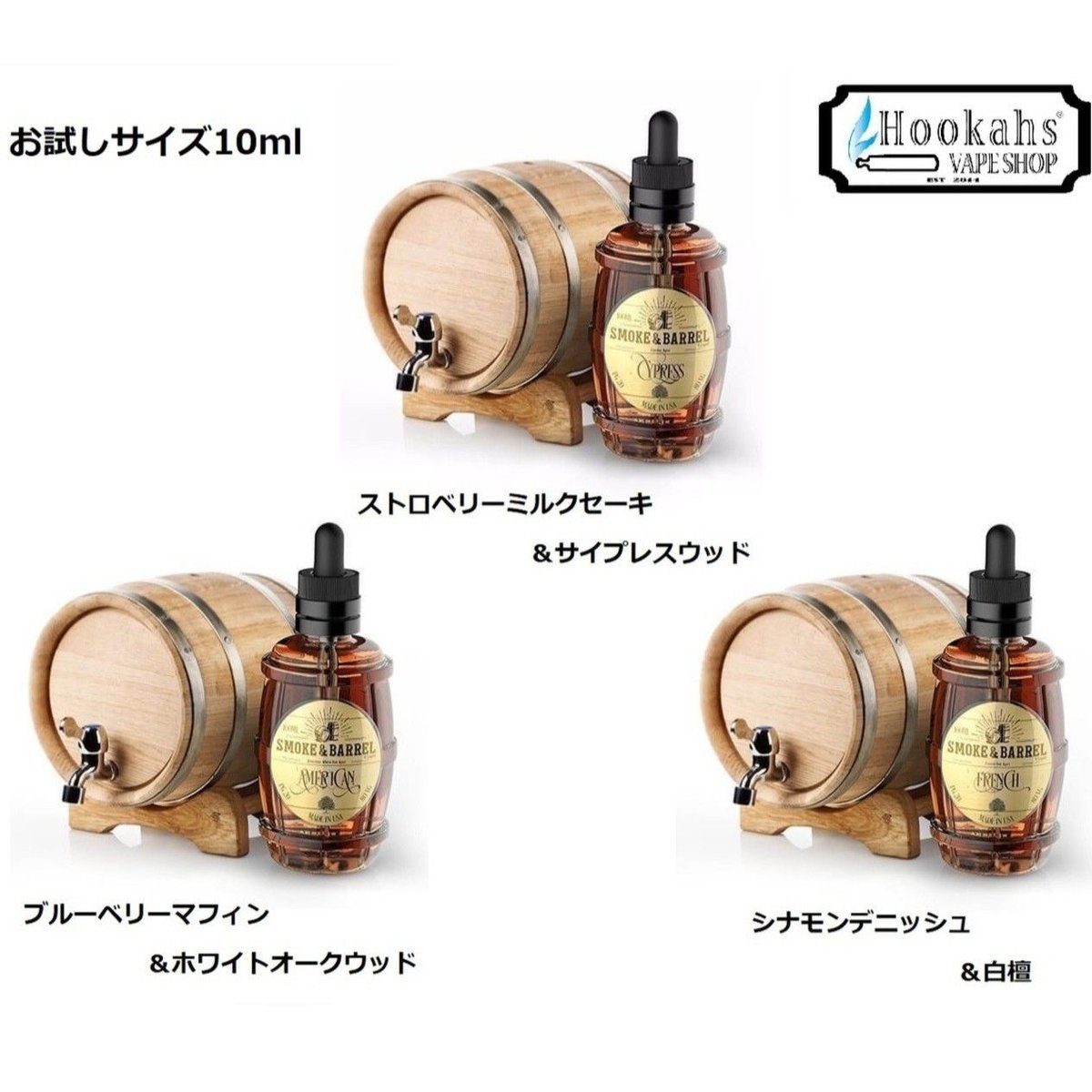 E♭ Barrel エスバレル