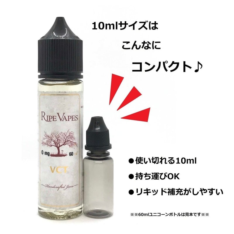 RIPE VAPES VCT 120ml オリジナルユニコーンボトル付き（US リキッド 