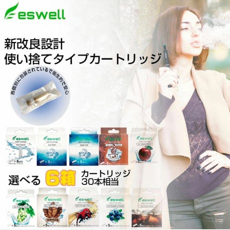 eswell Pen VAPE 電子タバコ 加熱式タバコ 使い捨てリキッド カートリッジ 5本入り　選べる6箱セット
