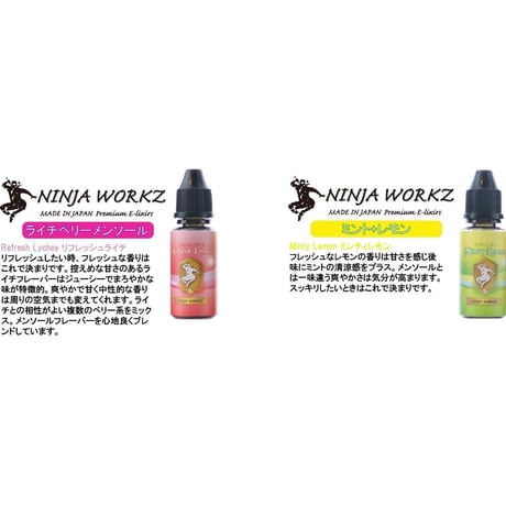 【選べる3本セット 】NINJA WORKZ premium E-lixirs（ニンジャワークス）10ml 忍者 vape 電子たばこ  禁煙グッズ