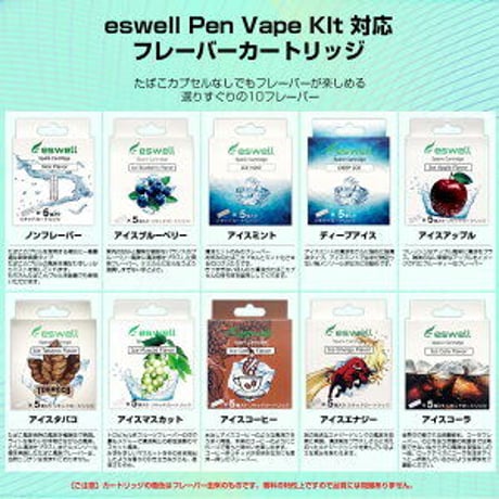 eswell 電子タバコ スターターキット Pen Vape Kit プルームテック・プラス カートリッジにも対応 たばこカプセル 装着可能