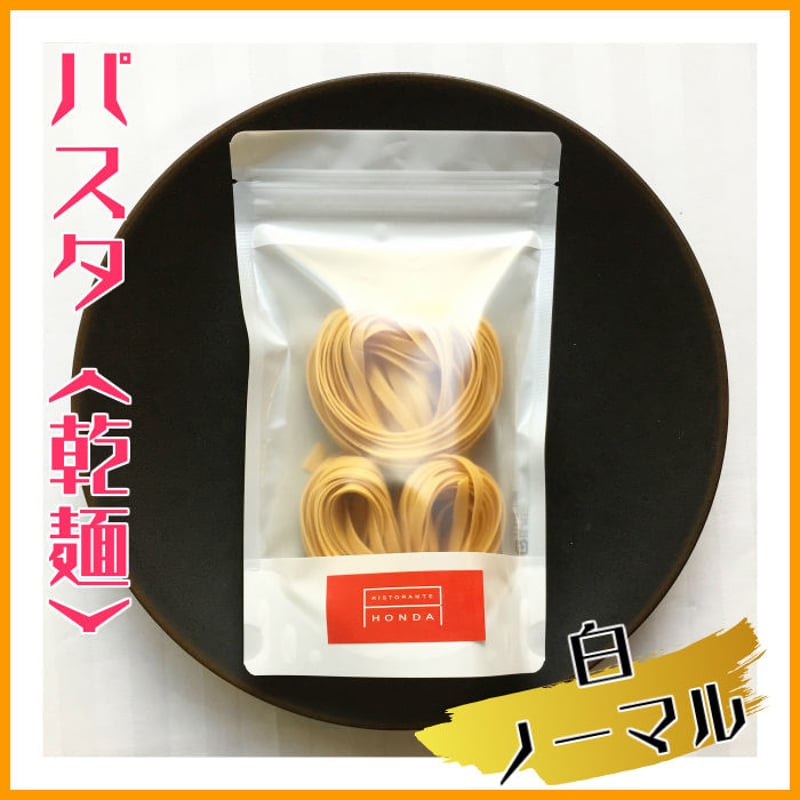 お礼や感謝伝えるプチギフト パスタ乾麺】6食セット(選べる3種)送料込 | リストランテ パスタ