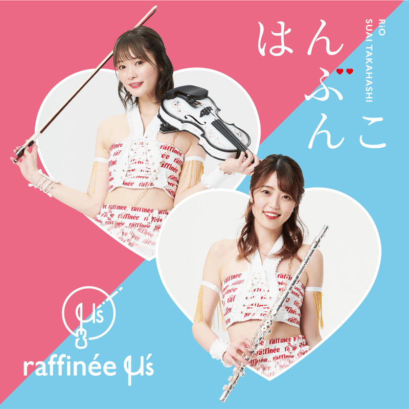 raffinee μ 