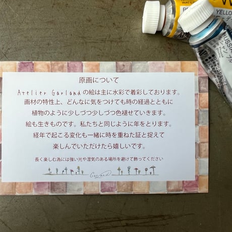 水彩ミニ原画「ベニテングダケの下で」