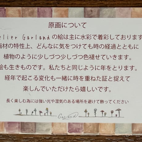 水彩原画　豆色紙　海に溶ける　04