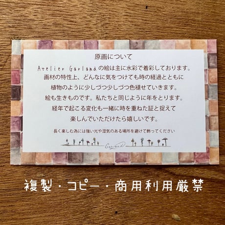 水彩ミニ原画「小さなきのこ」
