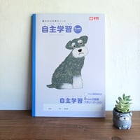 サクラクレパス　自主学習ノート・A4サイズ　シュナウザー