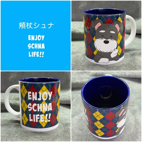 シュナマグ〈バイカラーマグカップ〉約310ml
