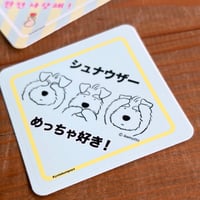 ステッカー・地元愛＆シュナ愛（お国言葉でシュナ愛を叫ぶ）耐水・強粘着タイプ