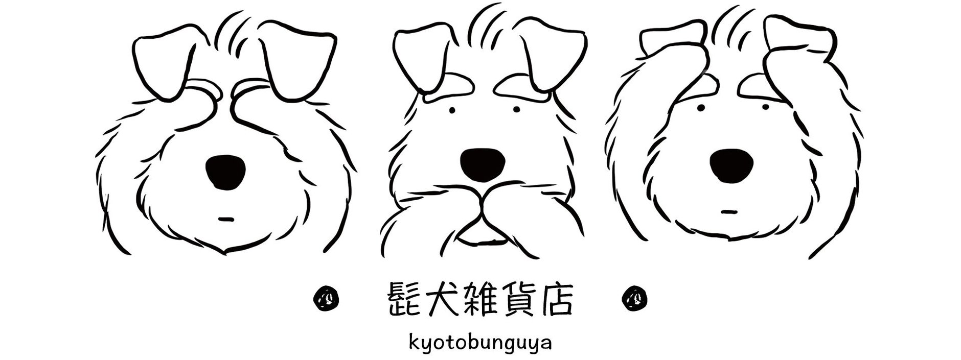 京都文具屋