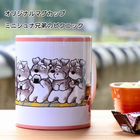 ikemotto x kyotobunguyaマグカップ〈オリジナルデザイン〉　ミニシュナ兄弟のピクニック