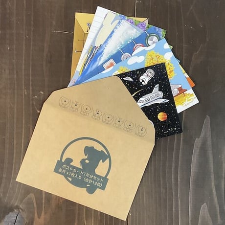 ikemotto x kyotobunguyaポストカード〈オリジナルデザイン〉１２枚お買い得セット（１年企画のコンプリートセット）