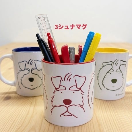リニューアル！３シュナマグ〈バイカラーマグカップ〉約310ml