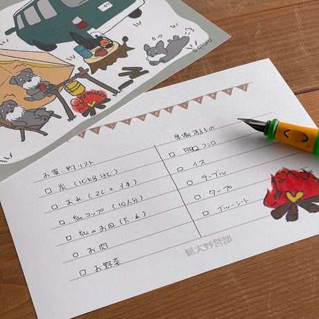 シュナの便箋？メモ？なんでも箋　50枚入！