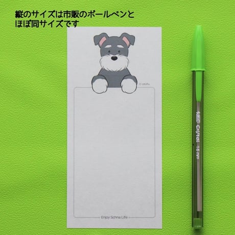 前のモデル・シュナのお知らせメモ たっぷり50枚入　otofu x kyotobunguya