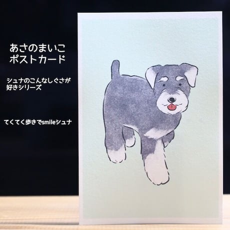 あさのまいこxkyotobunguya〈オリジナルデザイン〉シュナのこんなしぐさが好きシリーズ全8種ポストカード