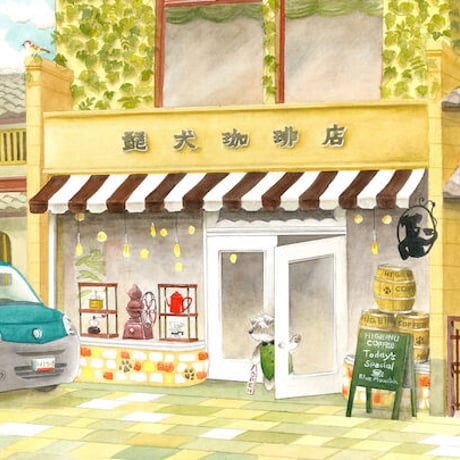 kyotobunguya x ikemotto　オリジナルポストカード　髭犬珈琲店・開店準備編