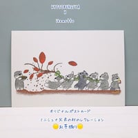 kyotobunguya x ikemotto　オリジナルポストカード　ミニシュナ兄弟のレクレーション・お芋掘り