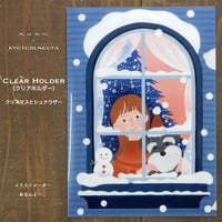 ANAN.xkyotobunguya〈オリジナルデザイン〉A5サイズクリアファイル・クリスマスとシュナウザー（12月）