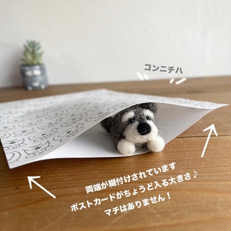 おすそわけ袋・３シュナいっぱい・同柄１０枚パック