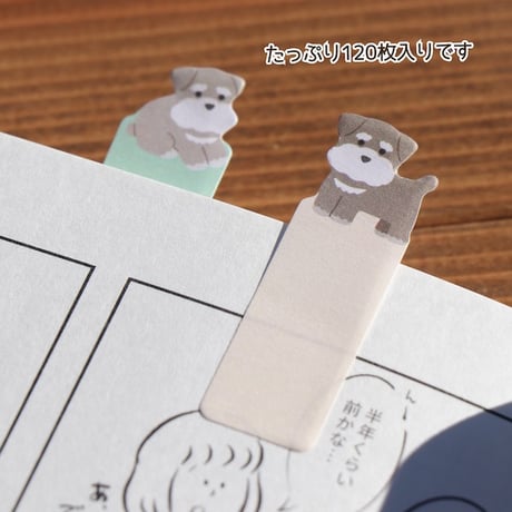 シュナウザーのスティックマーカー（インデックス付箋）・スケジュールの管理や目印に！