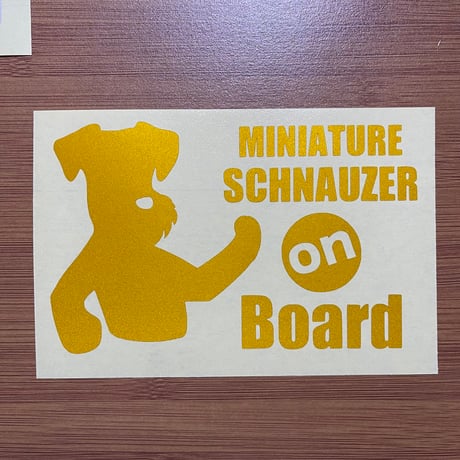 schnauzer on board シュナが乗ってますステッカー　車用ステッカー（文字だけが残るタイプです）