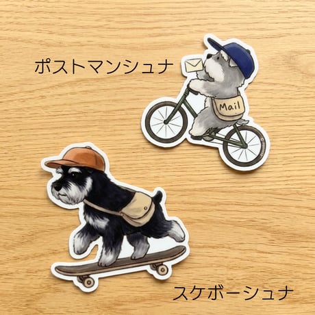 シュナウザーのダイカットステッカー（耐水・強粘着）