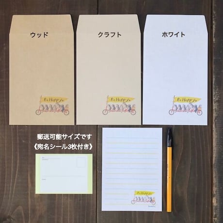 kyotobunguya x ikemotto　３種類のクラフト封筒付 ミニレターセット　自転車