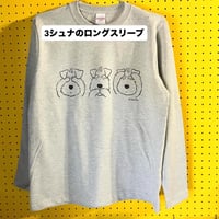 シュナＴ（長袖）●３シュナ（グレー）ロングスリーブＴシャツ