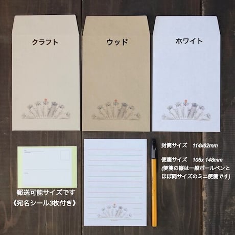 kyotobunguya x ikemotto　３種類のクラフト封筒付 ミニレターセット　組み体操