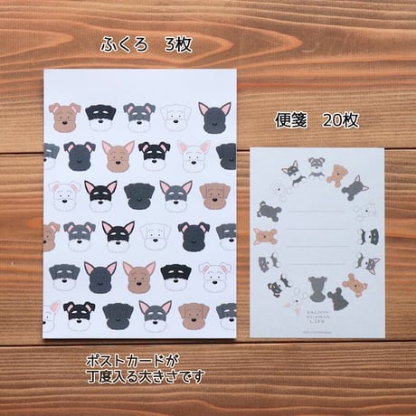 おとふxkyotobunguya うちのこシリーズ シュナメモとおすそ分け袋セット 立ち耳、垂れ耳、ちょっと垂れ耳 ソルト＆ペッパー、ブラック&ペッパー、ホワイト、ブラック、レバー
