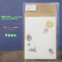 kyotobunguya x ikemotto　３種類のクラフト封筒付 ミニレターセット　お月見