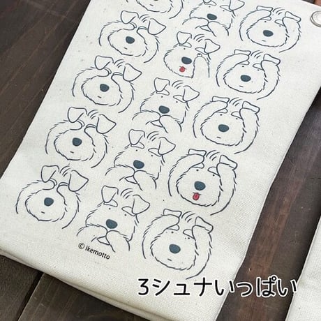 ペットボトルが入っていない時は畳んでぺたんこに  ペットボトルホルダー 3シュナ(見シュナ言わシュナ聞かシュナ)シュナウザー,schnauzer,ペットボトルホルダー